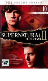 【中古】DVD▼SUPERNATURAL スーパーナチュラル シーズン2 vol10 レンタル落ち ケース無