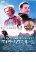 【バーゲンセール】【中古】DVD▼サイダーハウス・ルール レンタル落ち ケース無