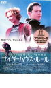 【中古】DVD▼サイダーハウス・ルール レンタル落ち ケース無