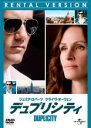【バーゲンセール】【中古】DVD▼デュプリシティ レンタル落ち ケース無