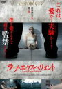 【バーゲンセール】【中古】DVD▼ラブ・エクスペリメント レンタル落ち ケース無