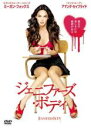 【バーゲンセール】【中古】DVD▼ジェニファーズ・ボディ レンタル落ち ケース無