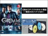 【バーゲンセール】全巻セット【中古】DVD▼【訳あり】GRIMM グリム(11枚セット)第1話～第22話 最終 ※ディスクのみ レンタル落ち ケース無