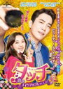 【バーゲンセール】【中古】DVD▼タッチ 恋のメイクアップレッスン! 12(第23話、第24話) 字幕のみ レンタル落ち ケース無