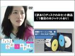 【バーゲンセール】全巻セット【中古】DVD▼【訳あり】きょうは会社休みます。(5枚セット)第1話～第10話 最終 ※ディスクのみ レンタル落ち ケース無