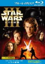 【中古】Blu-ray▼スター・ウォーズ エピソード3 シスの復讐 ブルーレイディスク レンタル落ち ケース無