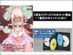 【バーゲンセール】全巻セット【中古】DVD▼【訳あり】Fate/kaleid liner プリズマ☆イリヤ ツヴァイ! 2wei!(5枚セット)第1話～第10話 最終 ※ディスクのみ レンタル落ち ケース無