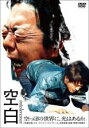 【中古】DVD▼空白 レンタル落ち ケース無