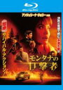 【中古】Blu-ray▼モンタナの目撃者 ブルーレイディスク レンタル落ち ケース無