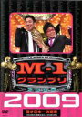 【バーゲンセール】【中古】DVD▼M-1 グランプリ 2009 完全版 100点満点と連覇を超えた9年目の栄光 レンタル落ち ケース無