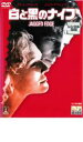 【中古】DVD▼白と黒のナイフ レンタル落ち ケース無