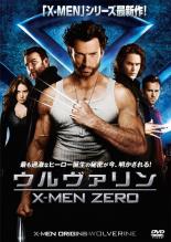 【バーゲンセール】【中古】DVD▼ウルヴァリン X-MEN ZERO レンタル落ち ケース無