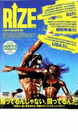 【バーゲンセール】【中古】DVD▼RIZE ライズ レンタル落ち ケース無