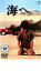 【中古】DVD▼海へ See You▽レンタル落ち ケース無 939円