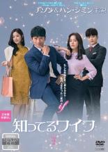 楽天市場】知ってるワイフ dvdの通販