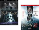【バーゲンセール】2パック【中古】DVD▼ドント・ブリーズ(2枚セット)1、2 レンタル落ち 全2巻 ケース無