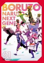 【バーゲンセール】【中古】DVD▼BORUTO ボルト NARUTO NEXT GENERATIONS 61(第236話～第238話) レンタル落ち ケース無
