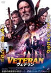 【中古】DVD▼VETERAN ヴェテラン レンタル落ち ケース無