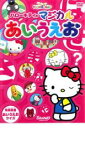 【中古】DVD▼サンリオぽこあぽこシリーズ ハローキティのマジカルあいうえお レンタル落ち ケース無