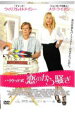 【バーゲンセール】【中古】DVD▼ハリウッド式 恋のから騒ぎ レンタル落ち ケース無
