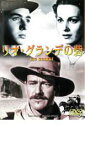 【中古】DVD▼リオ・グランデの砦 字幕のみ ケース無