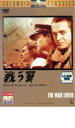 【バーゲンセール】【中古】DVD▼戦う翼 THE WAR LOVER 字幕のみ レンタル落ち ケース無