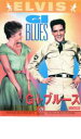 【中古】DVD▼G.I.ブルース レンタル落ち ケース無