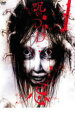 【バーゲンセール】【中古】DVD▼呪いのDVD 忌 レンタル落ち ケース無