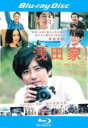 【バーゲンセール】【中古】Blu-ray▼浅田家! ブルーレイディスク レンタル落ち ケース無