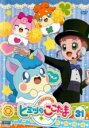 【バーゲンセール】【中古】DVD▼かみさまみならい ヒミツのここたま 31(第119話~第122話) レンタル落ち ケース無