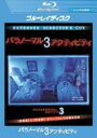 【バーゲンセール】【中古】Blu-ray▼パラノーマル・アクティビティ3 ブルーレイディスク レンタル落ち ケース無