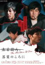 【バーゲンセール】【中古】DVD▼ある殺人、落葉のころに レンタル落ち ケース無