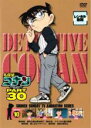 【中古】DVD 名探偵コナン PART30 Vol.10 第996話～第999話 レンタル落ち ケース無