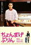 【中古】DVD▼【訳あり】ちょんまげぷりん ※ジャケットに難有り レンタル落ち ケース無 120円