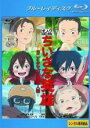 【中古】Blu-ray▼ちいさな英雄 カニとタマゴと透明人間 ブルーレイディスク レンタル落ち ケース無