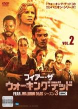 【中古】DVD▼フィアー・ザ・ウォーキング・デッド シーズン3 Vol.2(第3話、第4話) レンタル落ち ケース無