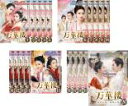 全巻セット【送料無料】【中古】DVD▼万華楼 ばんかろう 金糸が紡ぐ運命の恋(20枚セット)第1話〜第40話 最終 字幕のみ レンタル落ち ケース無