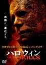 【中古】DVD▼ハロウィン KILLS レンタル落ち ケース無