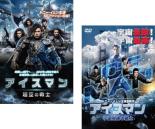 【バーゲンセール】2パック【中古】DVD▼アイスマン(2枚セット)超空の戦士、宇宙最速の戦士 レンタル落..