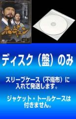 【バーゲンセール】【送料無料】【中古】DVD▼【訳あり】ホ・ギュン 朝鮮王朝を揺るがした男(25枚セット) 第1話～第50話 最終 字幕のみ ※ディスクのみ レンタル落ち 全25巻 ケース無