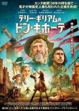 【バーゲンセール】【中古】DVD▼テリー・ギリアムのドン・キホーテ 字幕のみ レンタル落ち ケース無