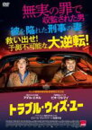 【中古】DVD▼トラブル・ウィズ・ユー 字幕のみ レンタル落ち ケース無