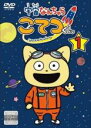 【バーゲンセール】【中古】DVD▼宇宙なんちゃら こてつくん 1(第1話~第6話) レンタル落ち ケース無