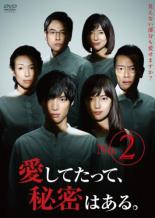 &nbsp;出　演&nbsp;福士蒼汰(奥森黎)／川口春奈(立花爽)／鈴木浩介(風見忠行)／賀来賢人(立花暁人)／白洲迅(安達虎太郎)／柄本時生(山田隆也)／吉川愛(浦西果凛)／矢柴俊博(一ノ瀬義男)／佐伯大地(井上大吾)&nbsp;制作年、時間&nbsp;2017年&nbsp;92分&nbsp;製作国&nbsp;日本&nbsp;メーカー等&nbsp;バップ&nbsp;ジャンル&nbsp;邦画／TVドラマ／恋愛／推理&nbsp;&nbsp;【怖い 恐怖 呪い 心霊 サスペンス】&nbsp;カテゴリー&nbsp;DVD&nbsp;入荷日&nbsp;【2023-10-24】【あらすじ】匿名の通報により、奥森の車が海から引き上げられたという連絡を受けた黎と晶子。黎は結婚を決めた自分に誰かが罪を思い出すように突き付けているのではないかと不安になる。第3話と第4話を収録。全品『DVDケース無し（ジャケットと不織布ケース入りディスクのみ）』で出荷させて頂きます。ご注文にCD、セット商品が含まれる場合などに、ご注文時と送料が変更になる場合がございます。送料が変更になる場合は、変更後の送料を当店よりメールでご案内させていただきます。