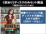 全巻セット【中古】DVD▼【訳あり】BONES ボーンズ 骨は語る シーズン4(13枚セット)第1話～第26話 最終 ※ディスクのみ レンタル落ち ケース無