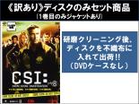 【バーゲンセール】全巻セット【中古】DVD▼【訳あり】CSI:科学捜査班 シーズン8 SEASON(6枚セット)第1話～第17話 最終 ※ディスクのみ レンタル落ち ケース無
