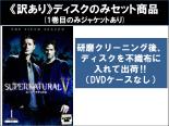 全巻セット【中古】DVD▼【訳あり】SUPERNATURAL スーパーナチュラル フィフス シーズン5(11枚セット)第1話〜第22話 最終 ※ディスクのみ レンタル落ち ケース無