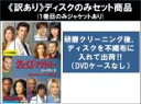 【バーゲンセール】全巻セット【中古】DVD▼【訳あり】グレイズ・アナトミー シーズン3(12枚セット)第1話〜第25話 最終 ※ディスクのみ レンタル落ち ケー...