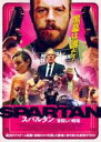 【バーゲンセール】【中古】DVD▼スパルタン 皆殺しの戦場 レンタル落ち ケース無
