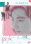 【中古】DVD▼彼女と彼▽レンタル落ち ケース無 2,099円